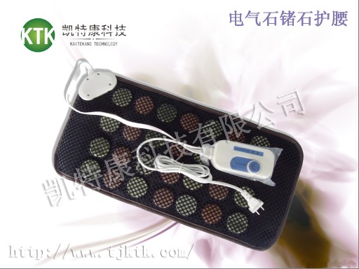 供应锗石护腰